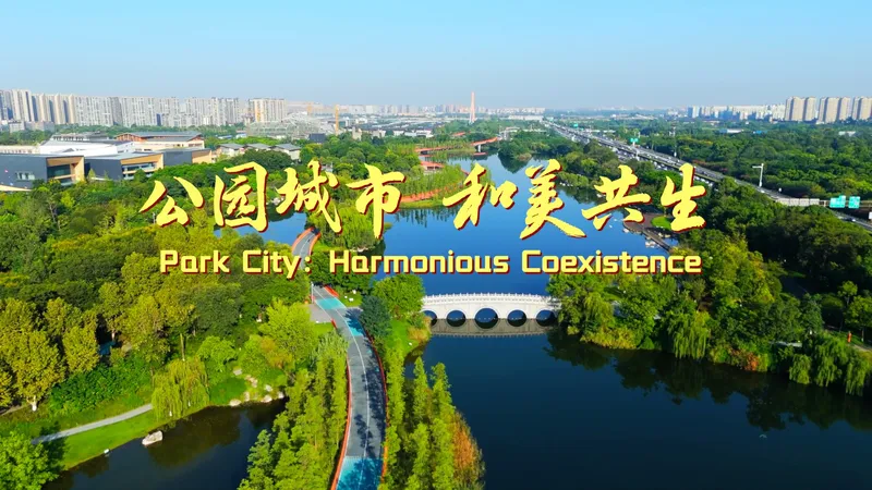 Celebrarán el Diálogo Mundial de Alcaldes 2026 en Chengdu