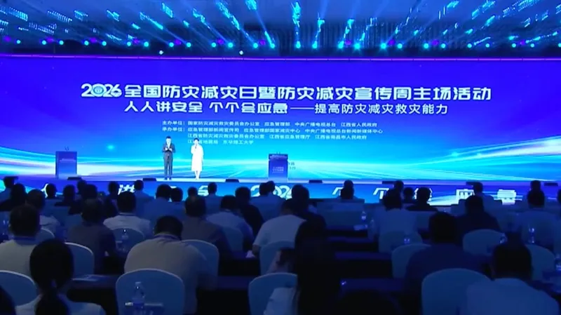 China celebra actividades de educación pública con motivo del Día Nacional de Prevención y Mitigación de Desastres