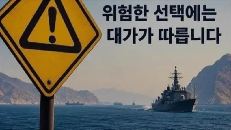Irán advierte a Corea del Sur: despliegue en Ormuz es apoyo “directo” a EEUU