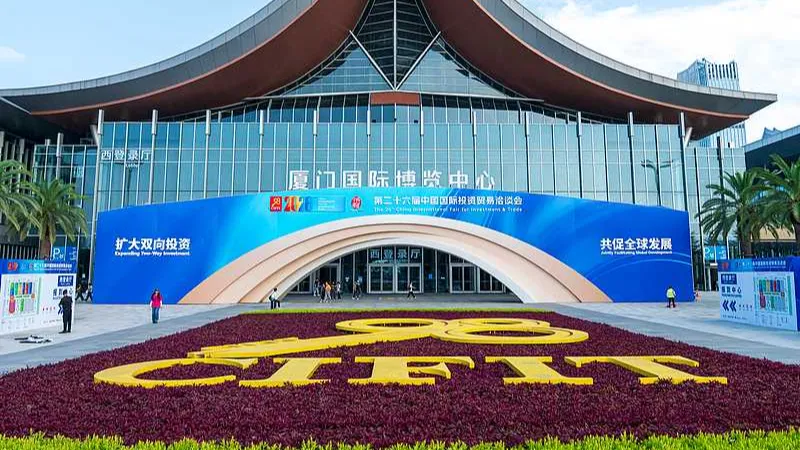 La 26ª CIFIT abre sus puertas en Xiamen