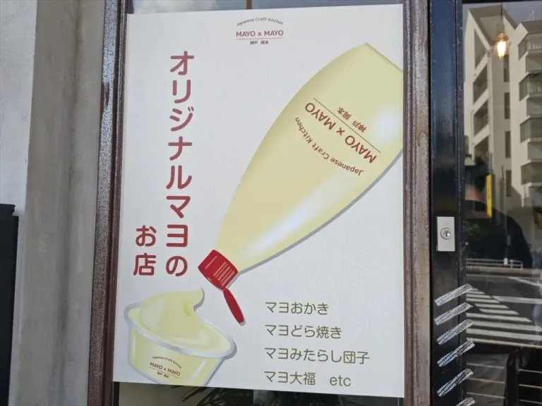 Comienzan a vender dulces japoneses combinados con mayonesa