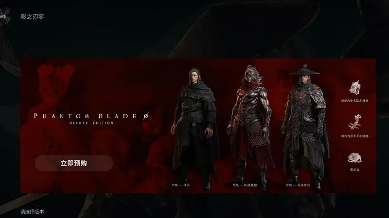 Phantom Blade Zero anuncia los contenidos de la edición Deluxe, que incluyen de manera exclusiva la skin vista en el último tráiler