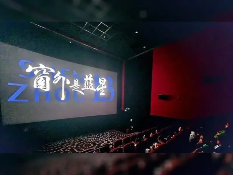 Cinemateca de Nicaragua inicia ciclo de Shenzhou-13, la primera película china filmada en formato 8K en el espacio