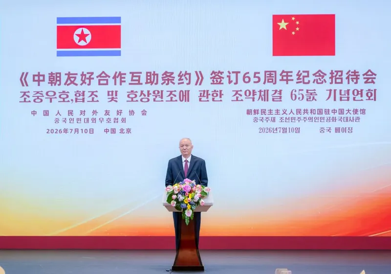 Alto funcionario de PCCh asiste a recepción conmemorativa por 65º aniversario de Tratado de Amistad, Cooperación y Asistencia Mutua China-RPDC