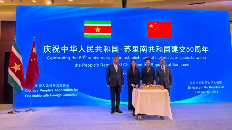 Se celebra en Beijing el 50º aniversario del establecimiento de relaciones diplomáticas entre China y Surinam