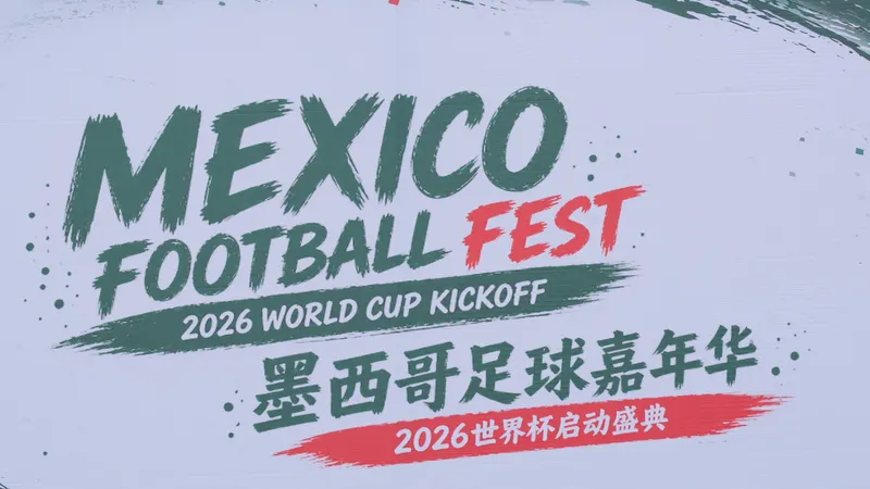 La Fiesta del Fútbol de México se celebra en Beijing