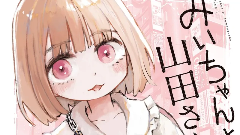 El polémico manga Mii-chan to Yamada-san llega a su final