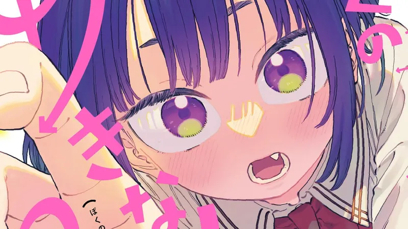 El creador de Gamers! regresa: El manga My Crush's Crush tendrá su propio anime