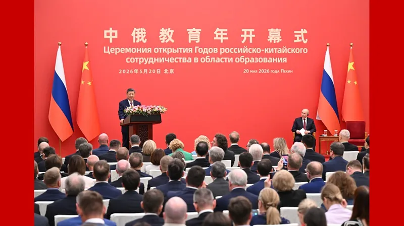 Xi Jinping: "La educación es un puente importante que une los corazones de los pueblos y perpetúa la amistad entre las naciones"