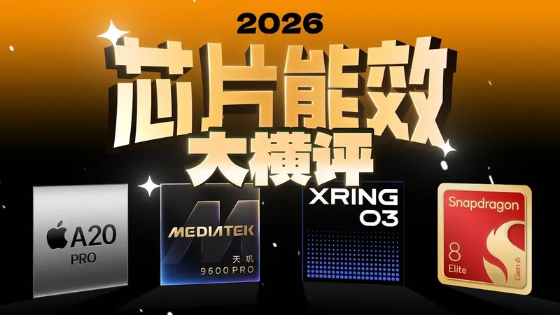 Ponen a prueba los grandes procesadores móviles de 2026: Apple arrasa con su A20 Pro, Xiaomi da la sorpresa y lo que más decepciona es, curiosamente, lo nuevo de Qualcomm