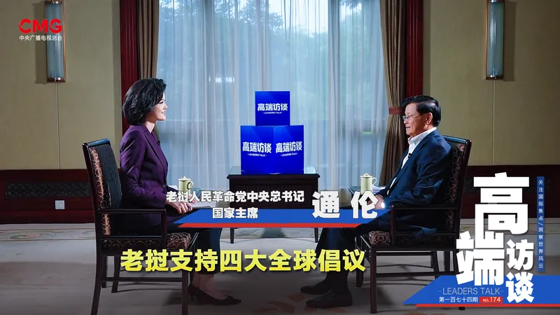 Entrevista exclusiva con Thongloun Sisoulith, presidente de Laos