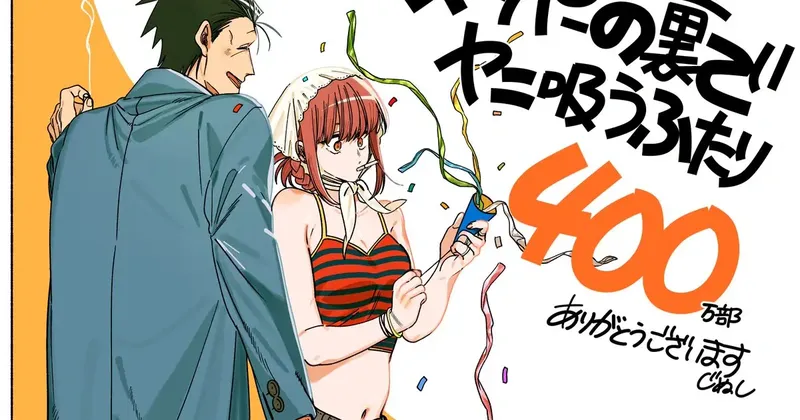 ¡El manga Smoking Behind the Supermarket with You es un éxito! supera los 4 millones de copias en circulación
