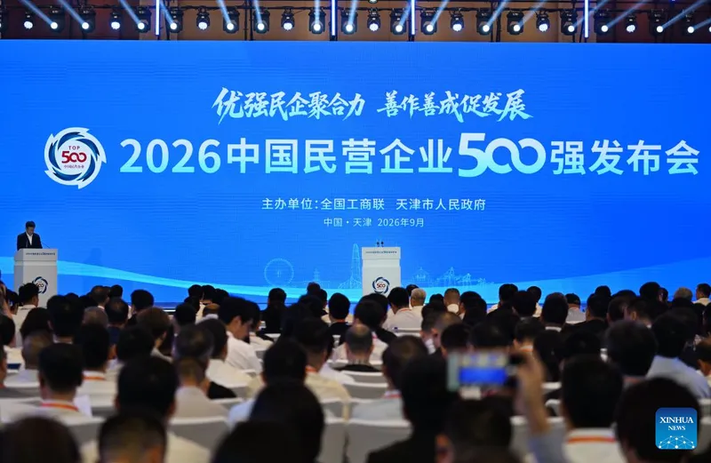 China publica lista de 500 principales empresas privadas para 2026