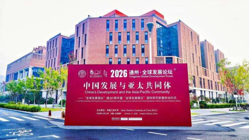 Figuras políticas internacionales destacan el papel de China en la cooperación y el desarrollo a nivel global