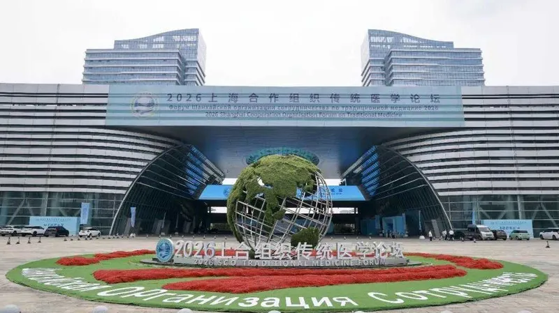 Foro de la OCS reúne a expertos de 21 países en la provincia china de Jiangxi para promover la medicina tradicional