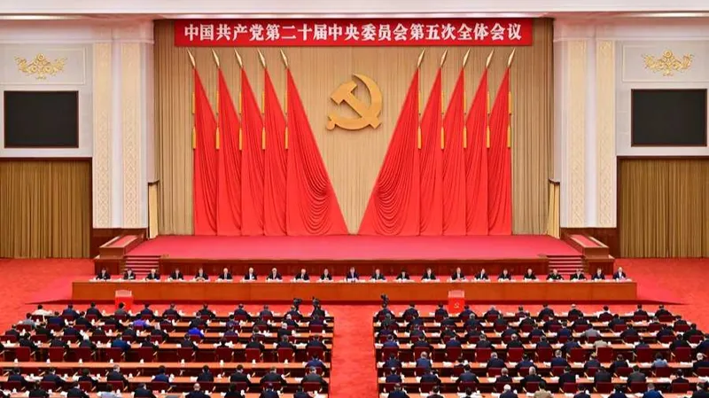 Comunicado de la quinta sesión plenaria del XX Comité Central del Partido Comunista de China