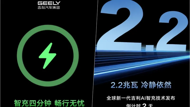 Geely supera a BYD con un cargador de 2,2 MW, que permite cargar un coche eléctrico en tan solo 4 minutos