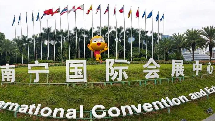 La 23ª Exposición China-ASEAN tendrá lugar en Nanning del 17 al 21 de septiembre