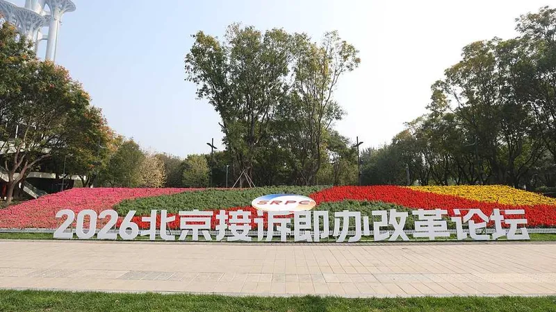 Inauguran el Foro de Beijing sobre Respuesta Rápida a Quejas Públicas