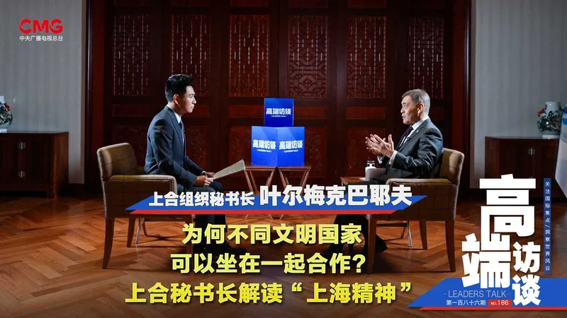 Entrevista exclusiva con Nurlan Yermekbayev, secretario general de la Organización de Cooperación de Shanghai