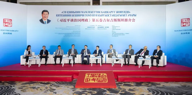 Biskek presenta el quinto volumen del libro «Xi Jinping: La gobernación y administración de...